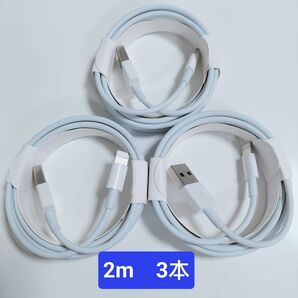 2m3本 iPhone 充電 ライトニングケーブル 充電ケーブル データ転送ケーブル