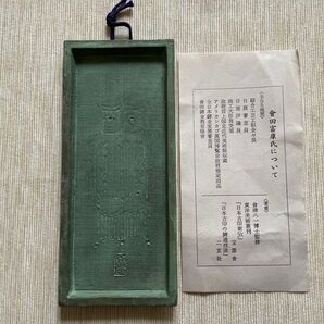 会田富康 金属製 壁飾り トレイ