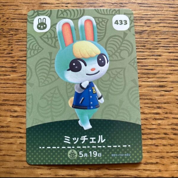 どうぶつの森amiiboカード