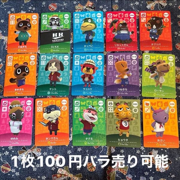 どうぶつの森amiiboカード ①