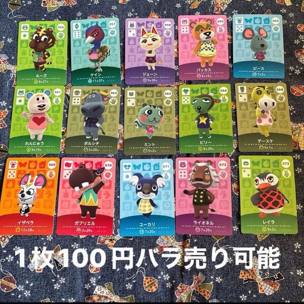 どうぶつの森amiiboカード ③