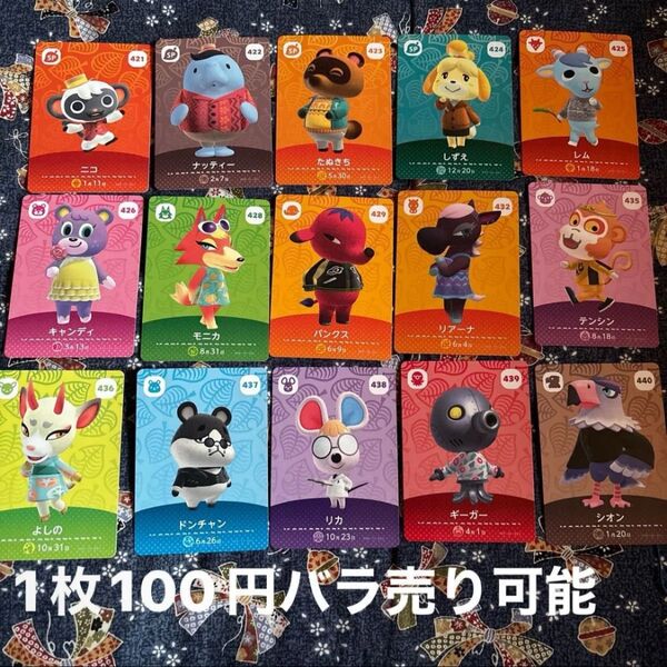 どうぶつの森amiiboカード ⑰