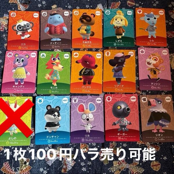 どうぶつの森amiiboカード ⑰