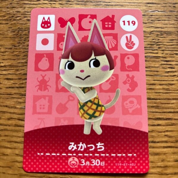 どうぶつの森amiiboカード
