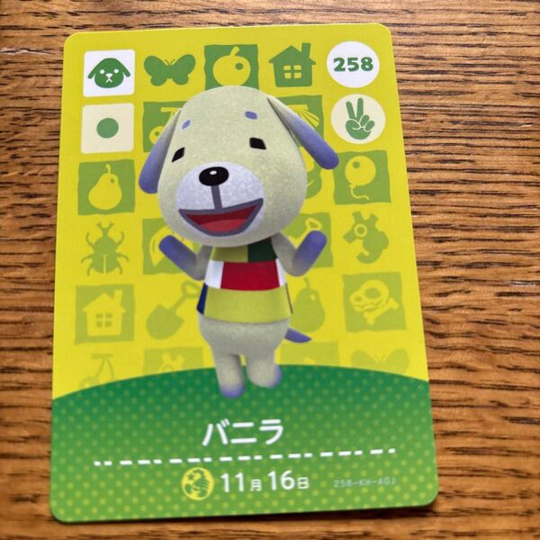 どうぶつの森amiiboカード