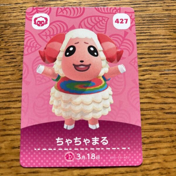 どうぶつの森amiiboカード