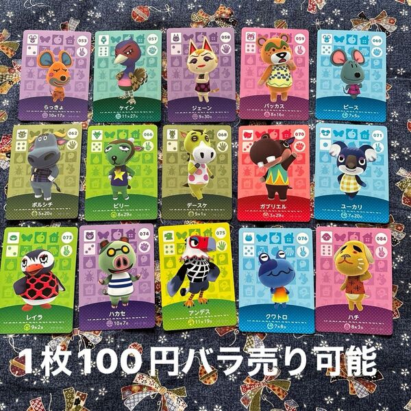 どうぶつの森amiiboカード ③