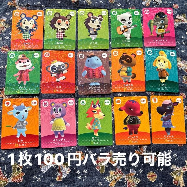 どうぶつの森amiiboカード ⑯