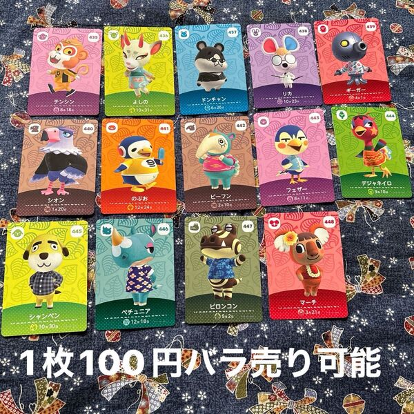 どうぶつの森amiiboカード ⑰