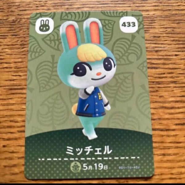 どうぶつの森amiiboカード