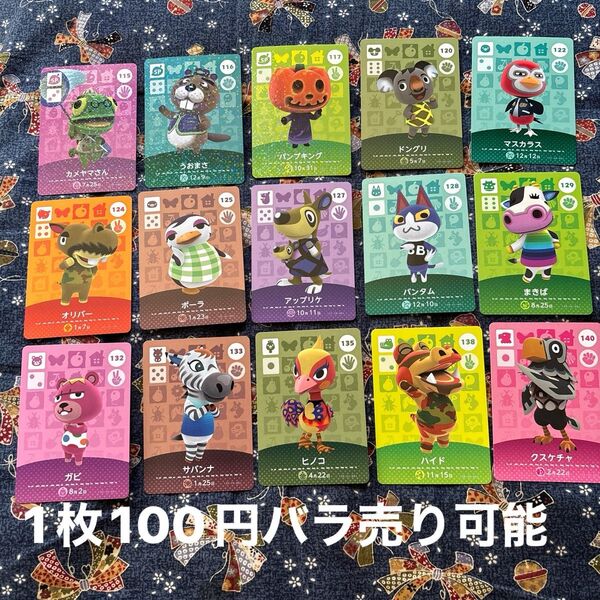 どうぶつの森amiiboカード ⑥