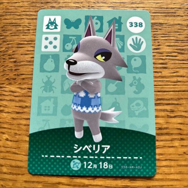 どうぶつの森amiiboカード