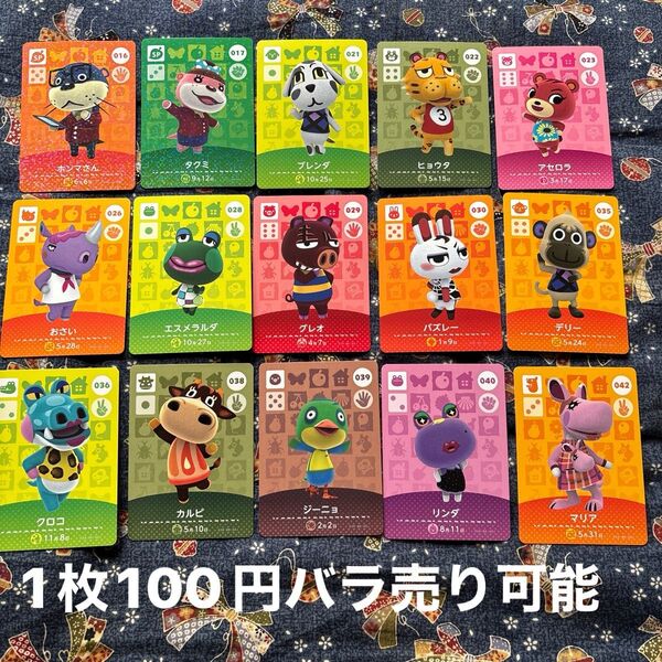 どうぶつの森amiiboカード ②