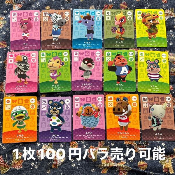 どうぶつの森amiiboカード ⑦