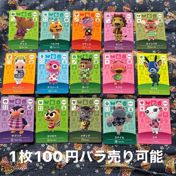 どうぶつの森amiiboカード ⑪