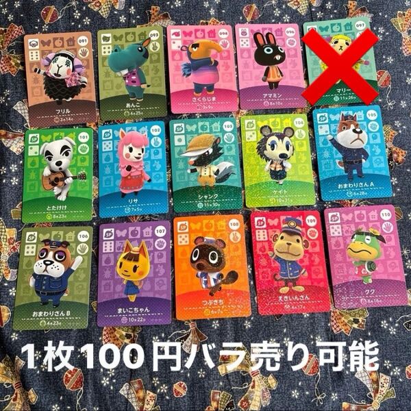 どうぶつの森amiiboカード ⑤