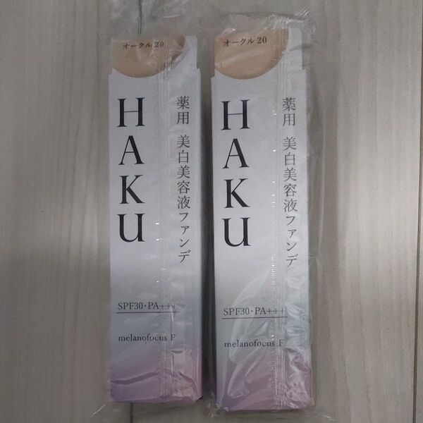 HAKU 薬用 美白美容液ファンデ オークル20