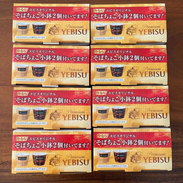 えびすそばちょこ小鉢 2柄×6セット=12個【非売品】