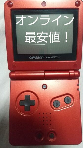 ゲームボーイ アドバンスSP 【北米版】 レッド AGS-001 (本体+ドラクエモンスターズ2ルカ)
