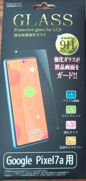Google pixel7a 9hガラスフィルム