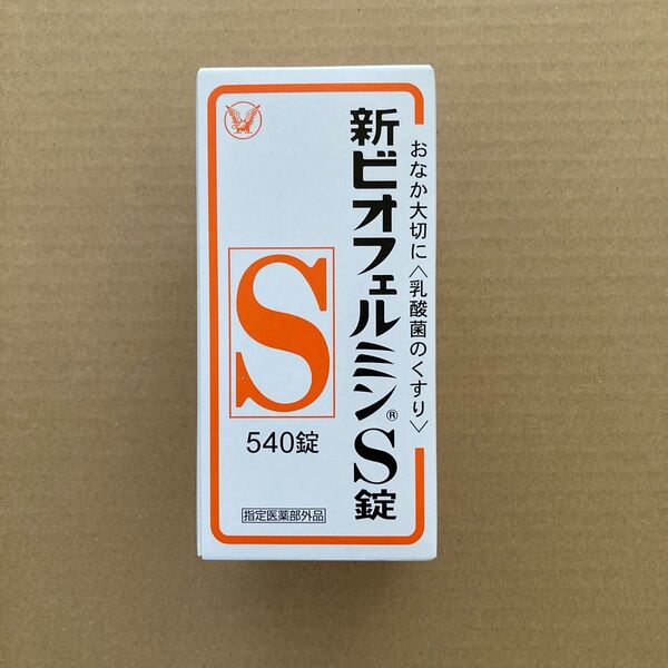 新ビオフェルミンS錠 540錠 整腸剤 乳酸菌 ビフィズス菌 大正製薬
