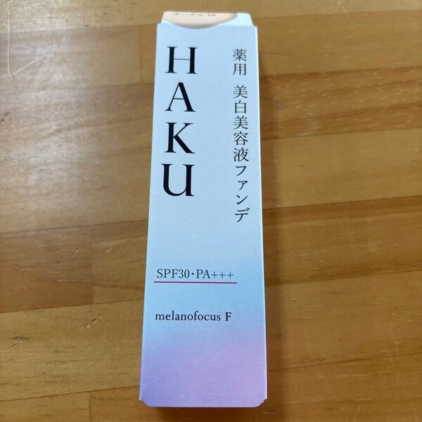 新品 HAKU 薬用 美白美容液ファンデ オークル10 資生堂