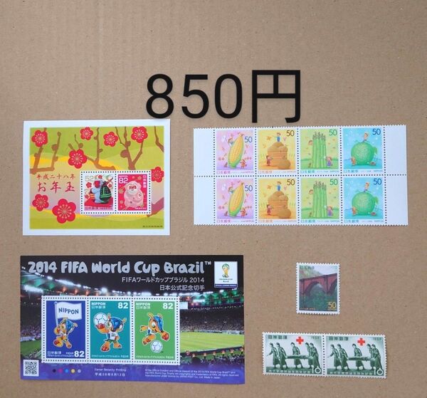 記念切手 未使用 850円分