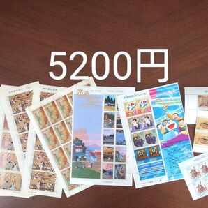 記念切手 未使用 5200円分