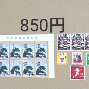 記念切手 未使用 850円分