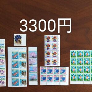記念切手 未使用 3300円分