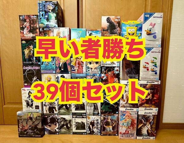 39個セット!プライズ フィギュア まとめ売り ワンピース 呪術廻戦 ヒロアカ 幽遊白書 怪獣8号