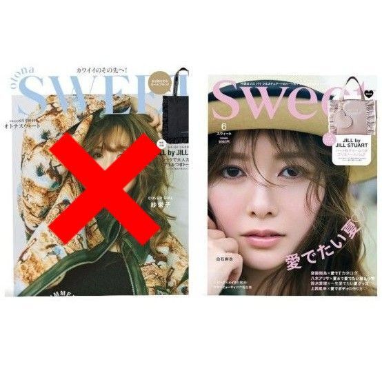 【雑誌のみ!!!】sweet6月号 白石麻衣