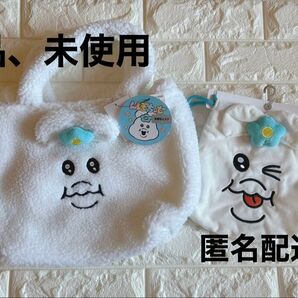 んぽちゃむ巾着 ボアトート