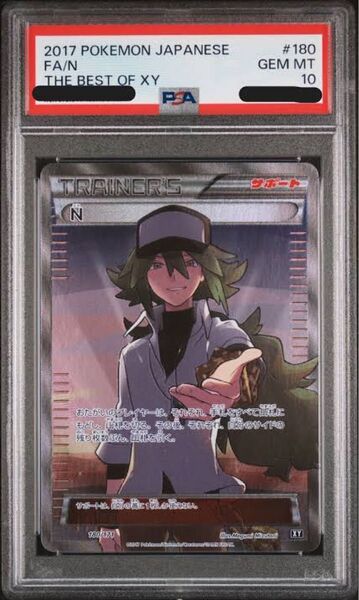 N PSA10 ポケモンカード