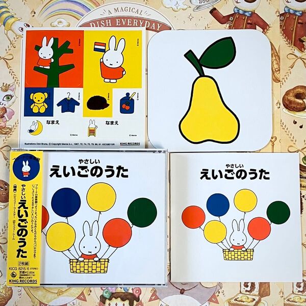 ブルーナの音楽館〜やさしいえいごのうた CD2枚組 全40曲 特典 ミッフィーコースター&シール付き