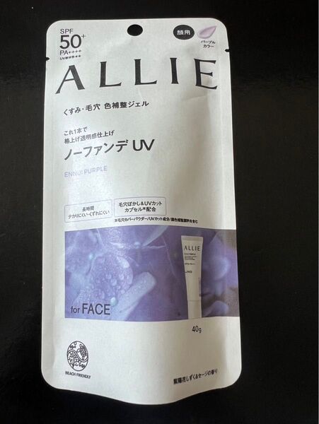 アリィー クロノビューティ カラーチューニングUV ALLIE