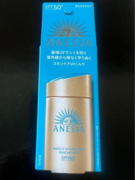 アネッサ パーフェクト UV スキンケアミルク NA