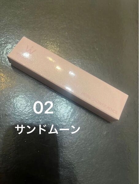ウォンジョンヨ (Wonjungyo) メタルシャワーペンシル 02 サンドムーン
