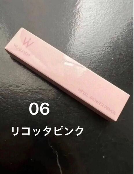ウォンジョンヨ (Wonjungyo) メタルシャワーペンシル 06 リコッタピンク