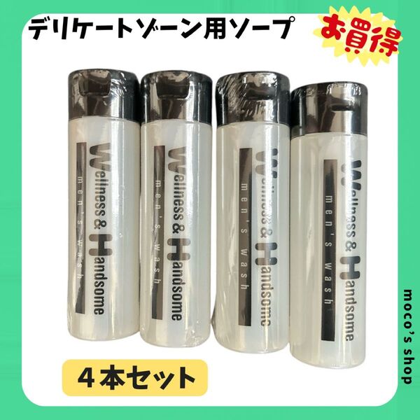 デリケートゾーンソープ ボディーソープ メンズ 石けん