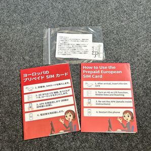 ヨーロッパ プリペイドSIMカード