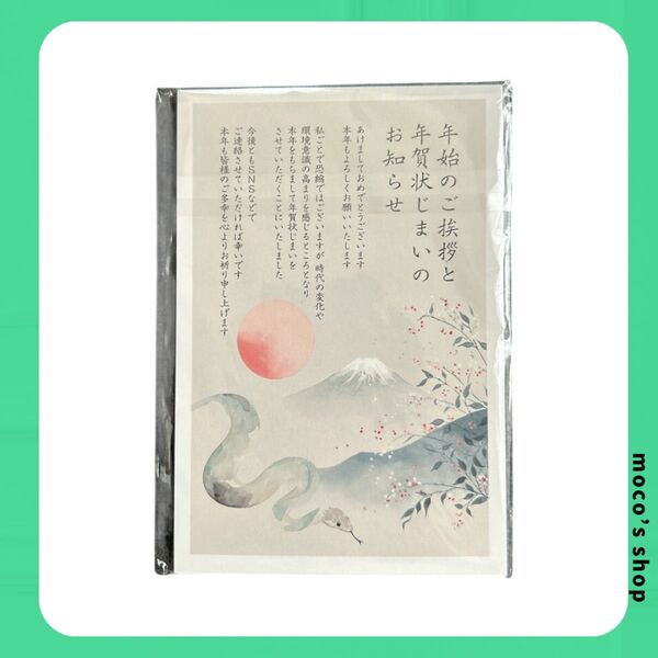 年賀状 はがき 新年の挨拶はがき 水彩画風