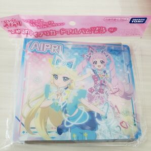 ひみつのアイプリ アルバム カードアルバム ひまり&みつき ブルー