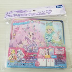 ひみつのアイプリ カードアルバム R ジュエルモデル