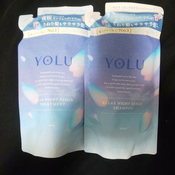 YOLU×2シャンプートリートメント