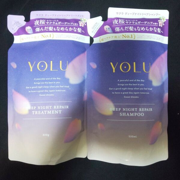 YOLU×2シャンプートリートメント