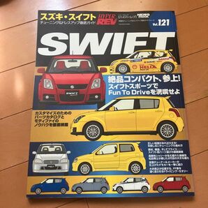 送料無料!ハイパーレブ スズキ スイフト Vol.121