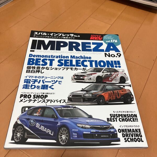 送料無料!HYPER REV インプレッサ No.9 チューニング&ドレスアップ徹底ガイド