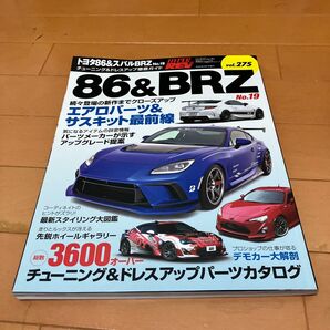 送料無料!86&BRZ HYPER REV Vol.275 No.19