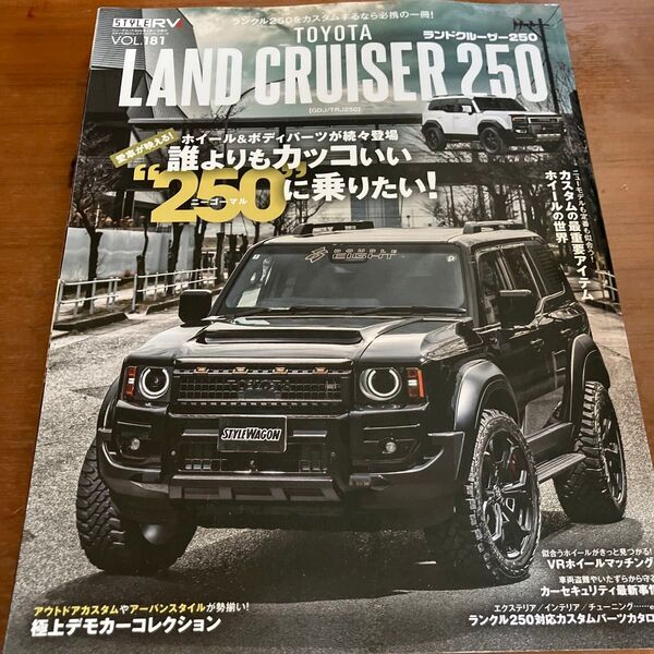 送料無料!TOYOTA LAND CRUISER 250 STYLE RV